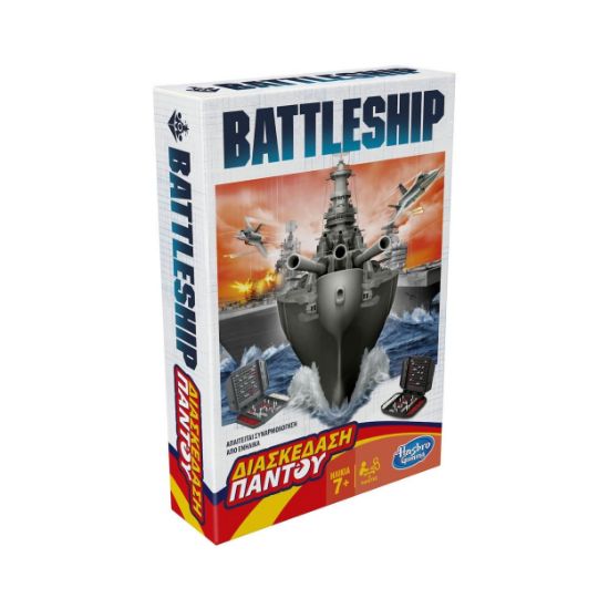 Picture of HASBRO BATTLESHIP GRAB & GO GAME GREEK (B0995)