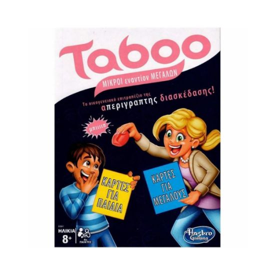 Picture of Hasbro Taboo - Μικροί εναντίον Μεγάλων (E4941110)