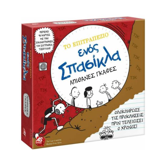 Picture of AS Games To Epitrapezio Enos Spasikla For Ages 8+ And 2-6 Players