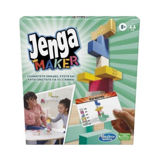 Picture of Hasbro Jenga Maker - Επιτραπέζιο (Greek Language) (F4528)