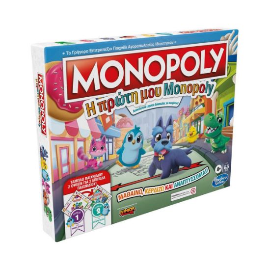 Picture of Hasbro Monopoly: Η Πρώτη μου Monopoly (Greek Language) (F4436)
