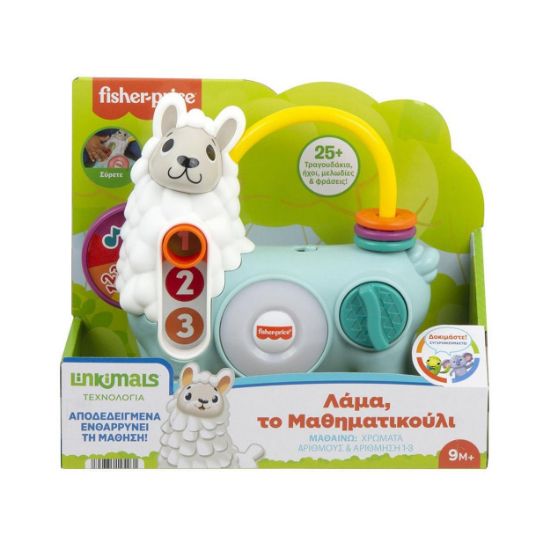 Picture of Fisher-Price Λάμα, Το Μαθηματικούλι (HNM85)