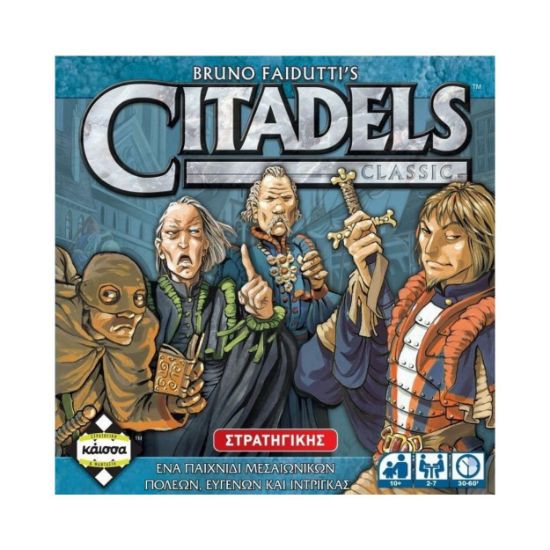 Picture of Κάισσα Citadels Classic - Επιτραπέζιο (Ελληνική Γλώσσα) (KA112530)