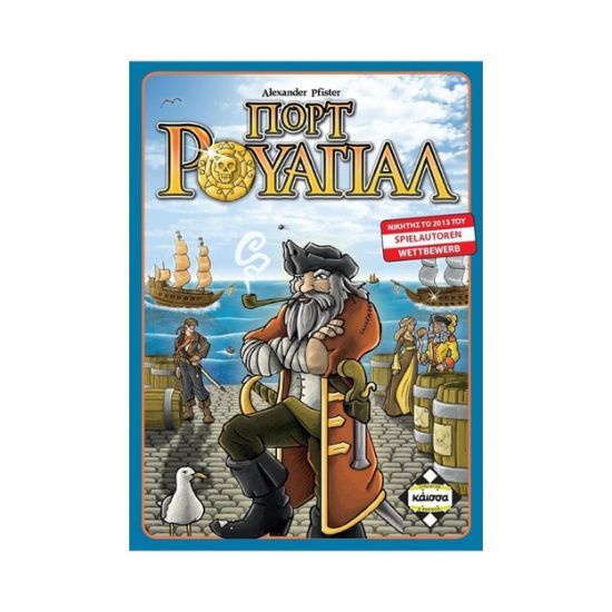 Picture of Κάισσα Πορτ Ρουαγιάλ - Επιτραπέζιο (Ελληνική Γλώσσα) (KA111632)