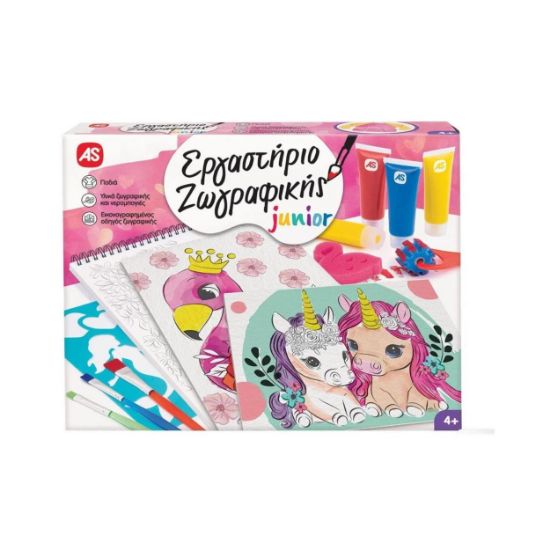 Picture of AS Art Box: Εργαστήριο Ζωγραφικής Junior (Ρόζ Κουτί) (1038-11039)