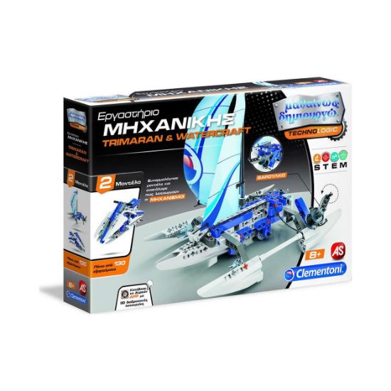 Picture of AS Clementoni Μαθαίνω & Δημιουργώ STEM: Εργαστήριο Μηχανικής - Trimaran & Watercraft (1026-63704)